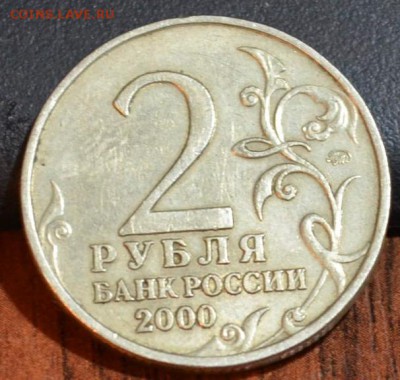 Пушкин 1 руб ммд+ Гагарин 2001 г(1 шт ммд редкий штемпель) - _DSC0382.JPG