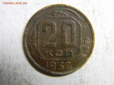20 коп 1937 до  29.04 в 21.30 по москве - Изображение 236