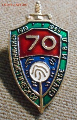 Криминалистической службе МВД 70 лет - DSCN2998.JPG