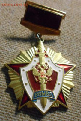 Знак ВВ МВД - DSCN3000.JPG