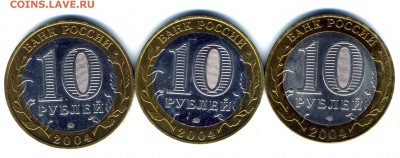 10 руб 2002 г ДРГ БИМ хорошие до 2.05.2016 г - img947