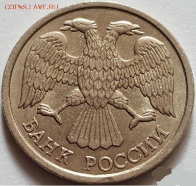 10 рублей 1993 год ЛМД немагнит - 2577247760