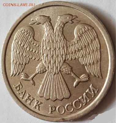 10 рублей 1993 год ЛМД немагнит - 2577247764