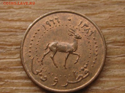 Катар и Дубаи 1 дирхем 1966 до 30.04.16 в 15.00 М - IMG_2638.JPG