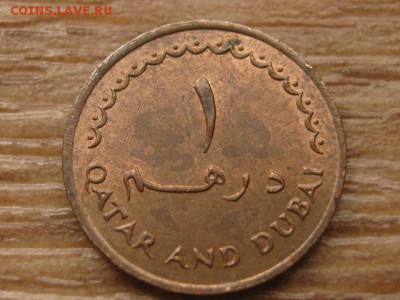Катар и Дубаи 1 дирхем 1966 до 30.04.16 в 15.00 М - IMG_2637.JPG
