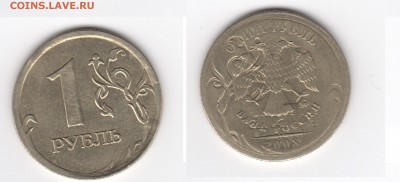 1 рубль 2008 ммд - брак или рукоблуд? - 123