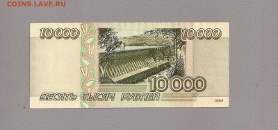 10000 р 1995 г до 29.04.2016 в 22.00 по мск - SCAN1015.JPG