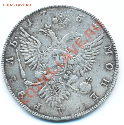 рубль 1757 спб без яi. помогите оценить подлинность. - 01-s