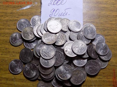 1 копейка 2000год 90шт.до 29.04.16г - RSCN2707.JPG