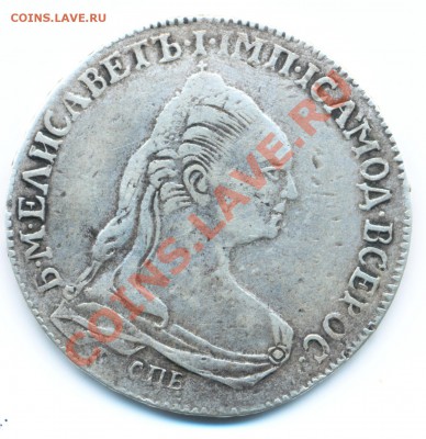 рубль 1757 спб без яi. помогите оценить подлинность. - 02-s