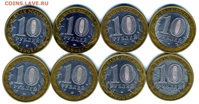 10 руб 2005 г БИМ до 2.05.2016 г - img953