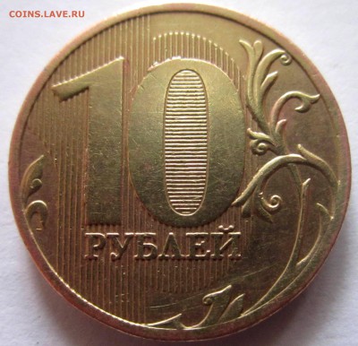 10 руб.2010 года,ММД.Г? - 2016-04-27 09-44-41.JPG