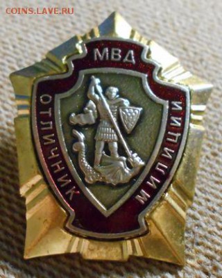 Отличник милиции МВД РОССИИ - DSCN3013.JPG