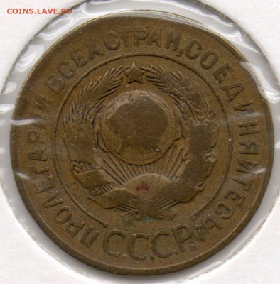 3коп1927г выпуклый шар Ф13, не частая - img114