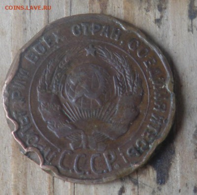 1 копейка 1924г,(20коп) - IMGP0099.JPG