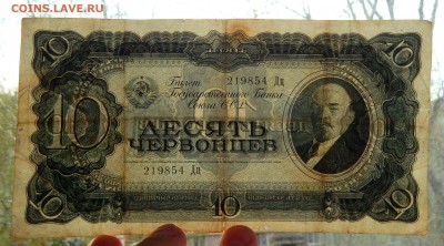 10 ЧЕРВОНЦЕВ 1937 до 29.04.16 - DSCN3752.JPG