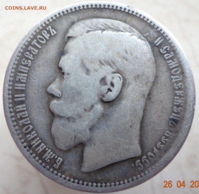РУБЛЬ 1896г *  до 30.04 - рубль...JPG