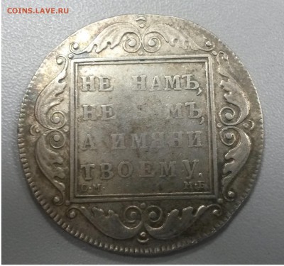 Рубль 1798. С.М.-М.Б. До 29.04.2016 в 23-00 короткий аукцион - 20140813_154048