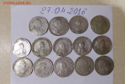 Рубль 1761г. -на оценку. - P1020889.JPG
