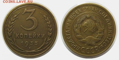 3-35 ст.тип + 5 коп. 1943 до 28.04.2016 до 21.00 мск - 35 g