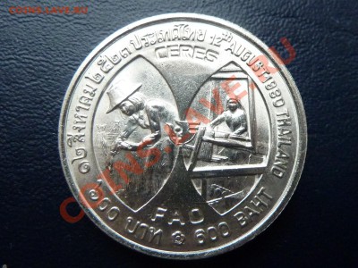 Серебро Таиланд 600 бат  FAO  до 10.11.10 в 22-00 - MEMO0038.JPG