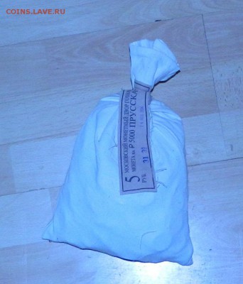 5р.70лет 2+3+4+5(15) 275к Мешками и от 100шт, 5 коп. солянка - DSCN6040.JPG