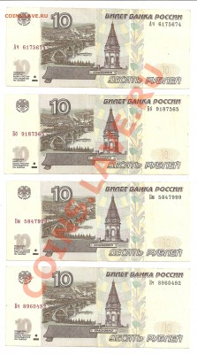 100р. мод.2004г.УУ,ЦЦ,ФФ (из обращения) и др. 97г.,мод.01г - 10 СЂСѓР±. РјРѕРґ.2001Рі.