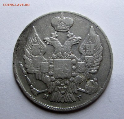 20 копеек _1836 СПБ  НГ_ - сер. 005