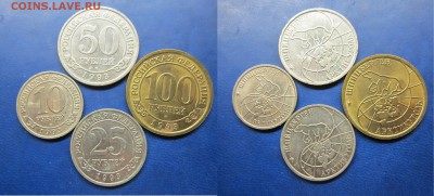 комплект монет(бон) Артикуголь 1993г до 03.05.2016 - IMG_0699-1