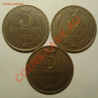 Помогите определить 3 коп 1988 - 3-88_2
