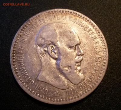 1 рубль 1893 г. до 29.04.2016 в 23-00 короткий аукцион - 20160427_201518