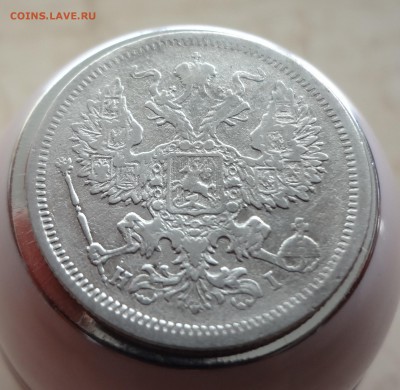 20 копеек 1874 Н I ,короткий аук. - 1874...JPG