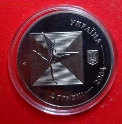 Украина 2004 Серж Лыфарь до 30.04.2016г 22-00 - DSC09122.JPG