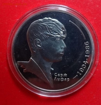 Украина 2004 Серж Лыфарь до 30.04.2016г 22-00 - DSC09121.JPG