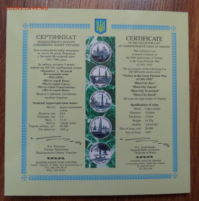 Украина -Набор твердый 50 лет Победы_3 до 30.04.2016 22-00 - DSC09742.JPG