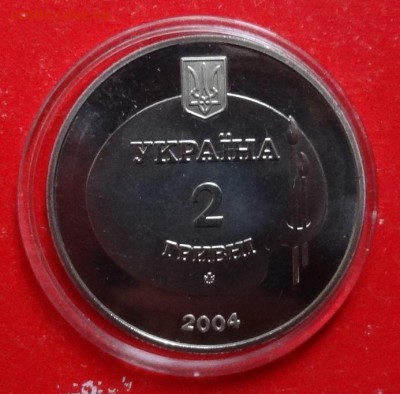 Украина 2004 Дерегус до 30.04.2016г 22-00 - DSC09140.JPG