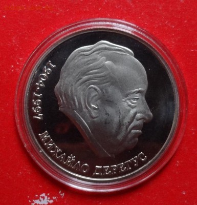 Украина 2004 Дерегус до 30.04.2016г 22-00 - DSC09139.JPG