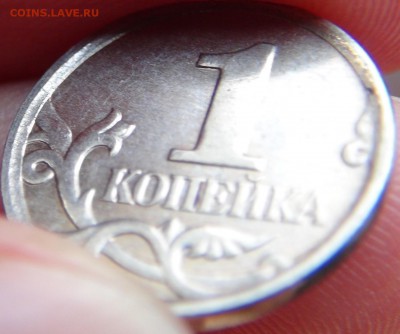1 копейка 2005 М шт. Б (Ю.К.) Оценка - DSC00013.JPG