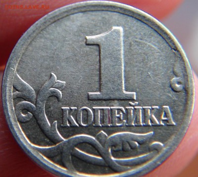 1 копейка 2005 М шт. Б (Ю.К.) Оценка - DSC00010.JPG