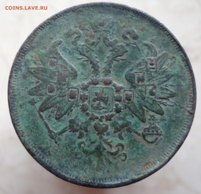2 копейки 1861 ,короткий аук. - 2 коп..JPG