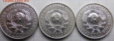 15 копеек 1928г. определение - 15 коп 3