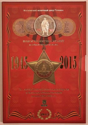 Официальный буклет 1945-2015 ! ММД ! 30.04.2016 до 22-00 - 6ppnWRUDtKg