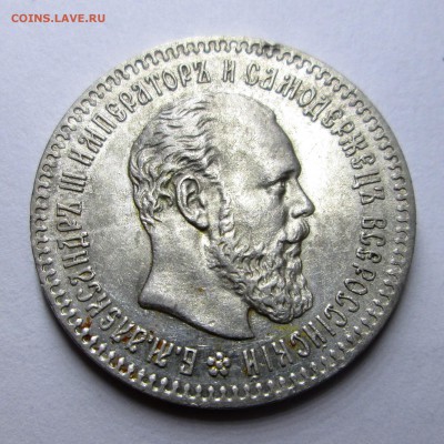 25 копеек_1894_ - 25-94-1 001