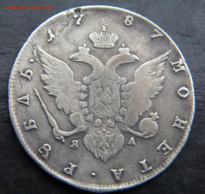 1 рубль 1787 год  ____ до 29 апреля 22-00 - 221.JPG