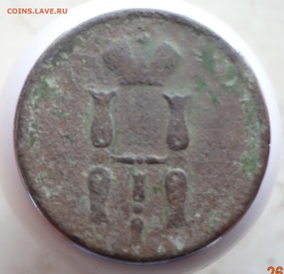 копейка 1854 ,короткий аук. - 1854...JPG