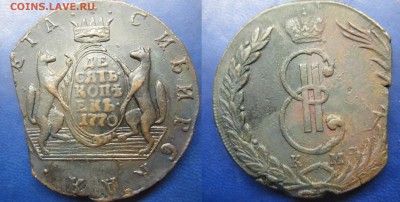 10 коп 1770 км Сибирь до 03.05.2016 - IMG_0703-1