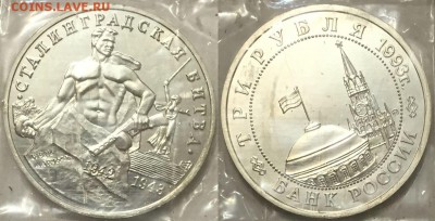 3р-1993 Сталинградская битва в запайке до 03.05.16 до 22-00 - 222