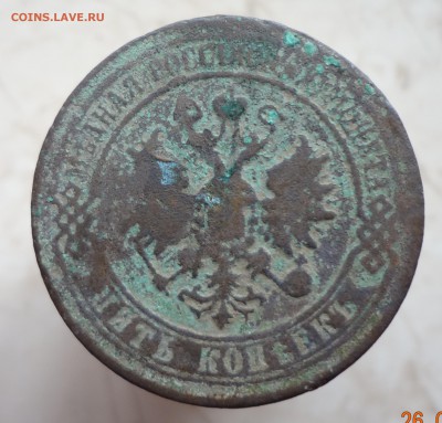 5 копеек 1870 ЕМ,короткий аук. - 5 коп...JPG