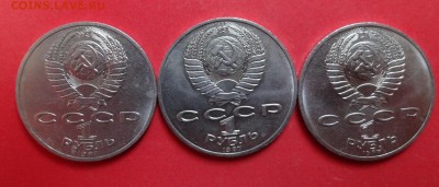 1 рубль СССР 1987 70 лет ВОСР - 3шт. до 30.04.2016г 22-00 - DSC09492.JPG