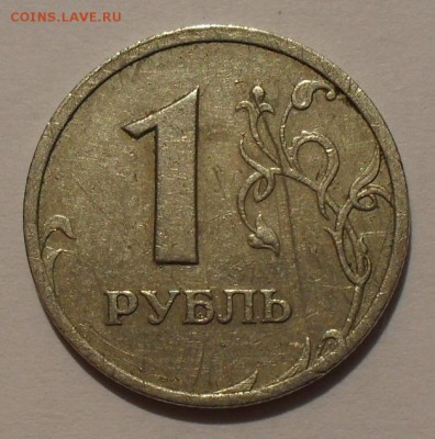 1 рубль 2003 года СпМД Оценка - SDC12886.JPG